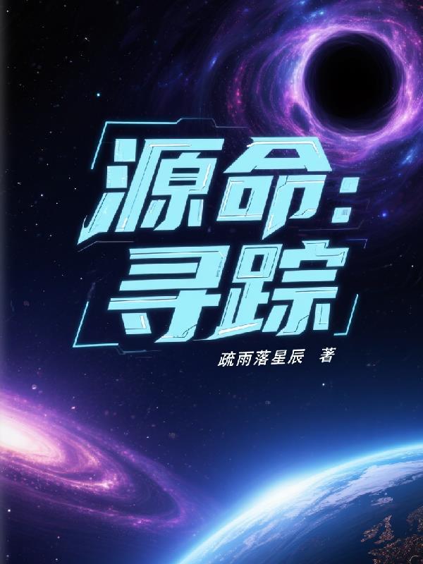 寻踪溯源的意思