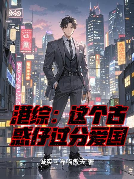 港综古惑仔势力地图