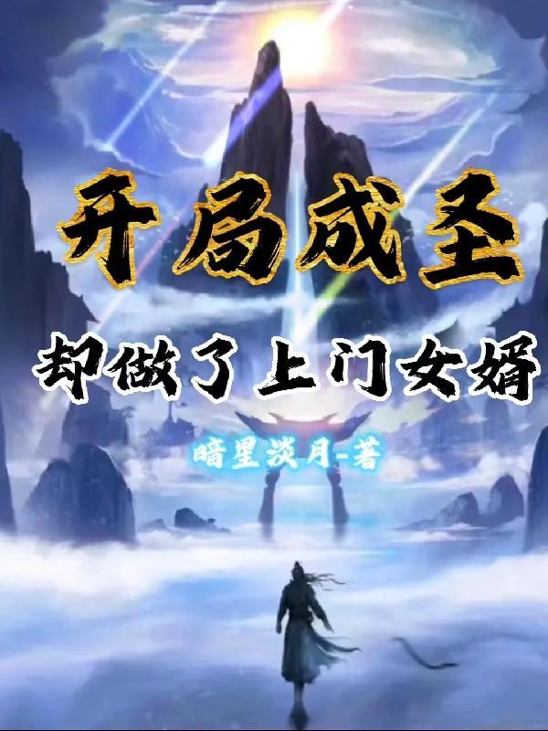 系统伴我身旁众女神切莫心动短剧