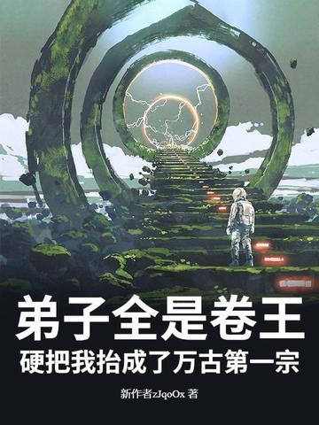弟子全是大帝之资笔趣阁最新章节更