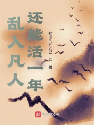 我在凡人作妖的那些年 第137章