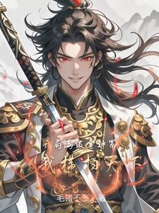 开局奖励金扫帚