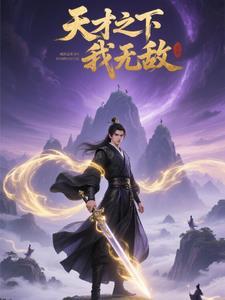 天才之上一换一