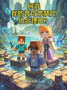 网游开局无敌bufftxt