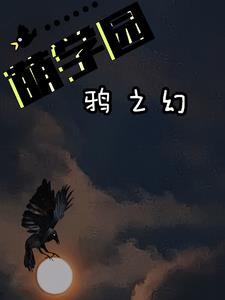 萌学园乌克娜拉
